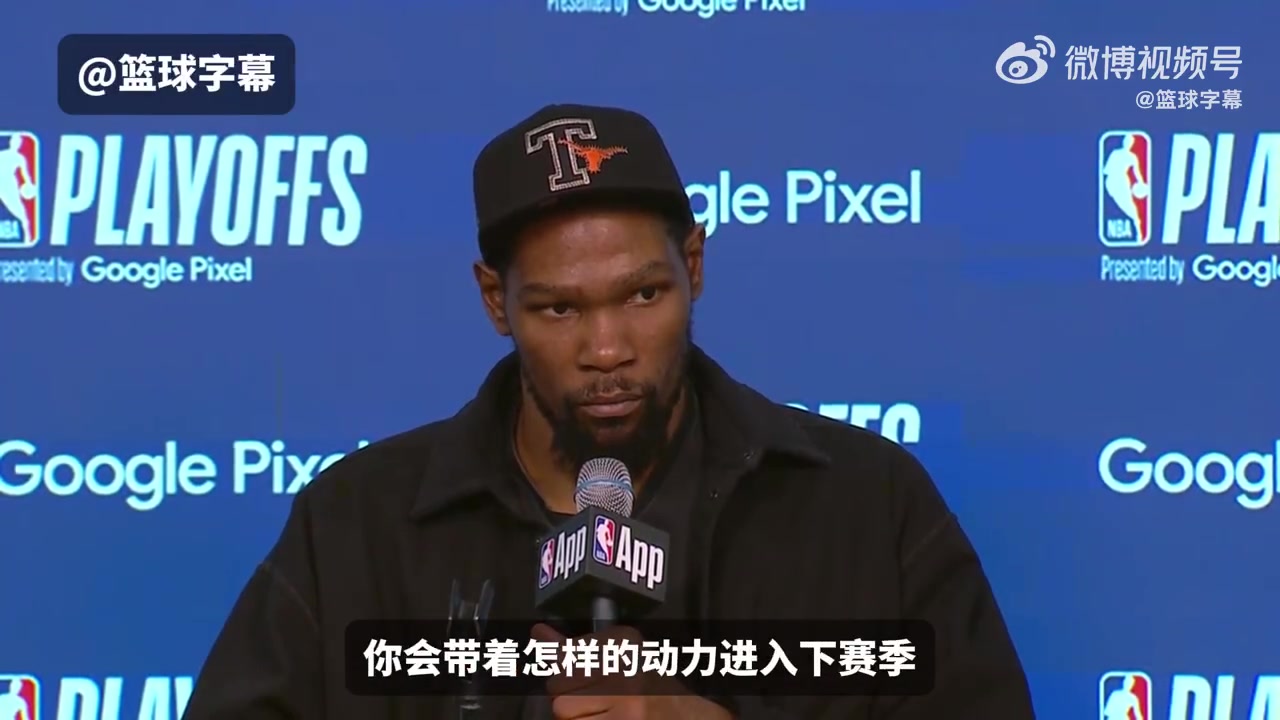 杜兰特：篮球就是我的生命，除了篮球我一无所有，下赛季我会带着动力回归
